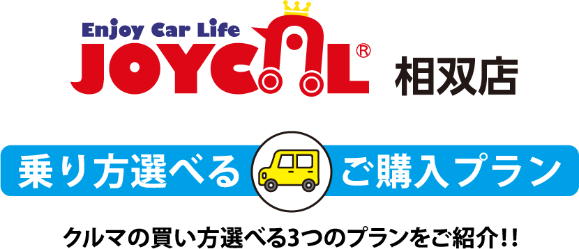 JOYCAL相双店
