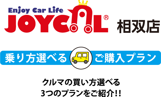 JOYCAL相双店